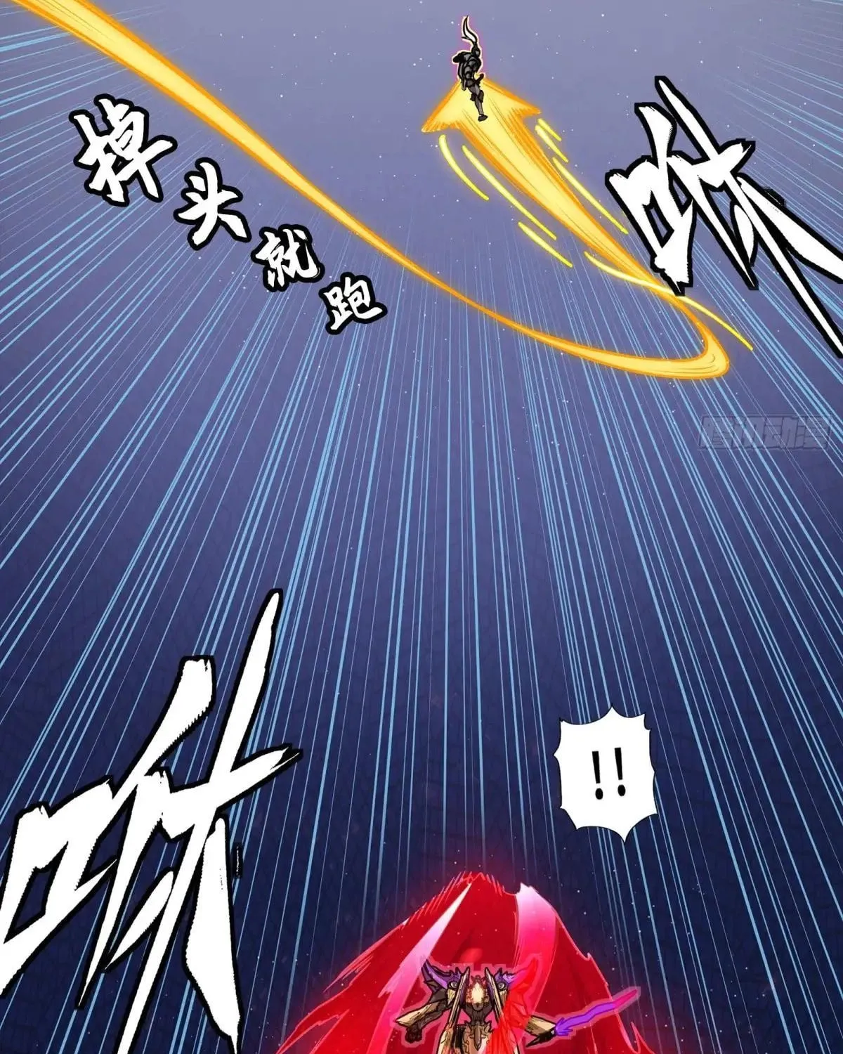 Legend of Star General (Colored) Chapter 293 page 93 - 