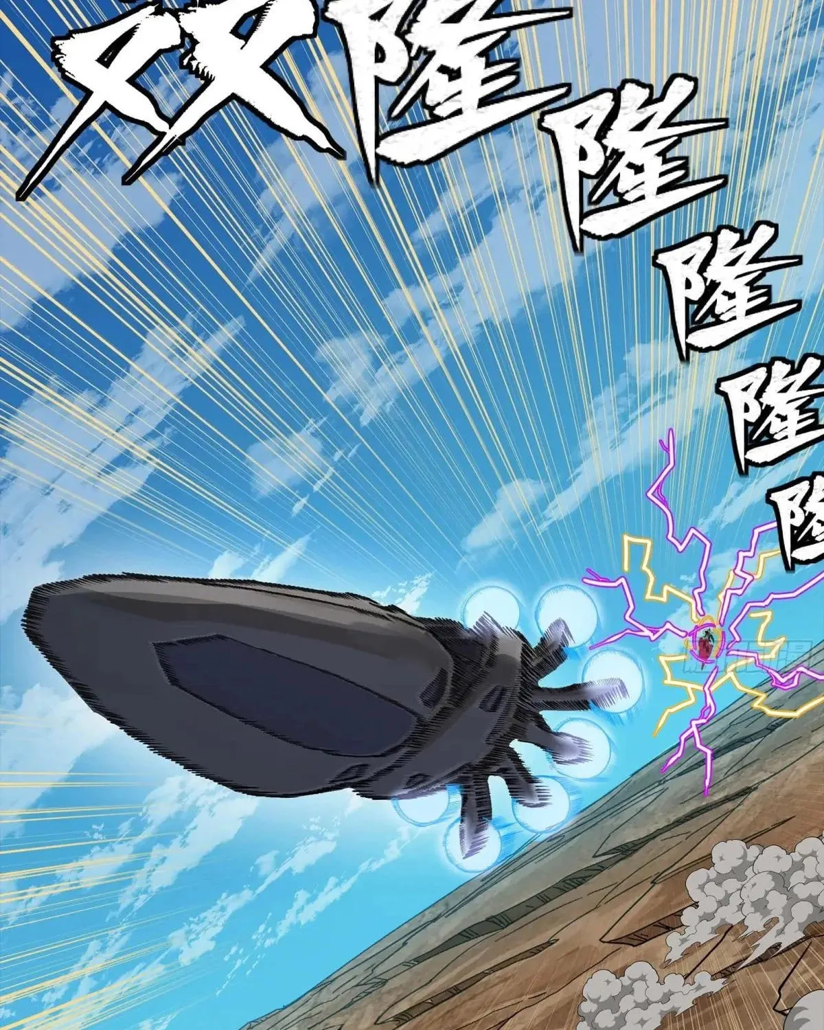 Legend of Star General (Colored) Chapter 294 page 35 - 