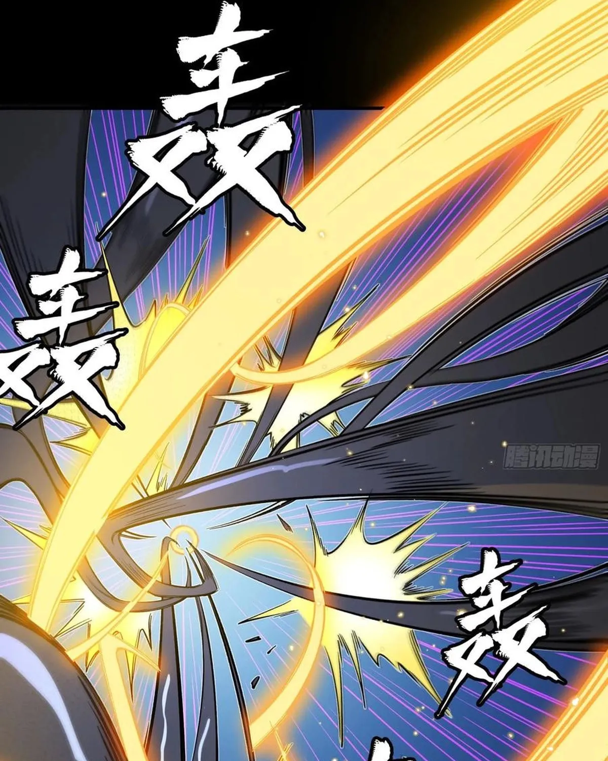 Legend of Star General (Colored) Chapter 295 page 45 - 