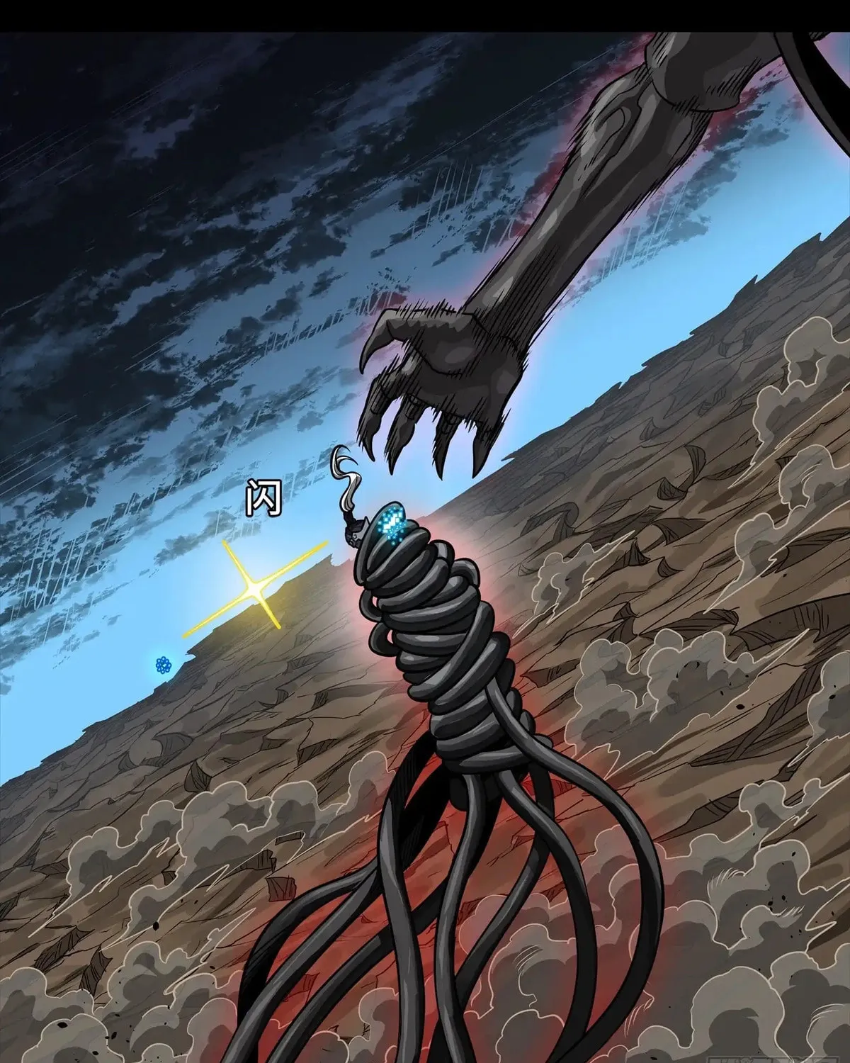 Legend of Star General (Colored) Chapter 296 page 133 - 