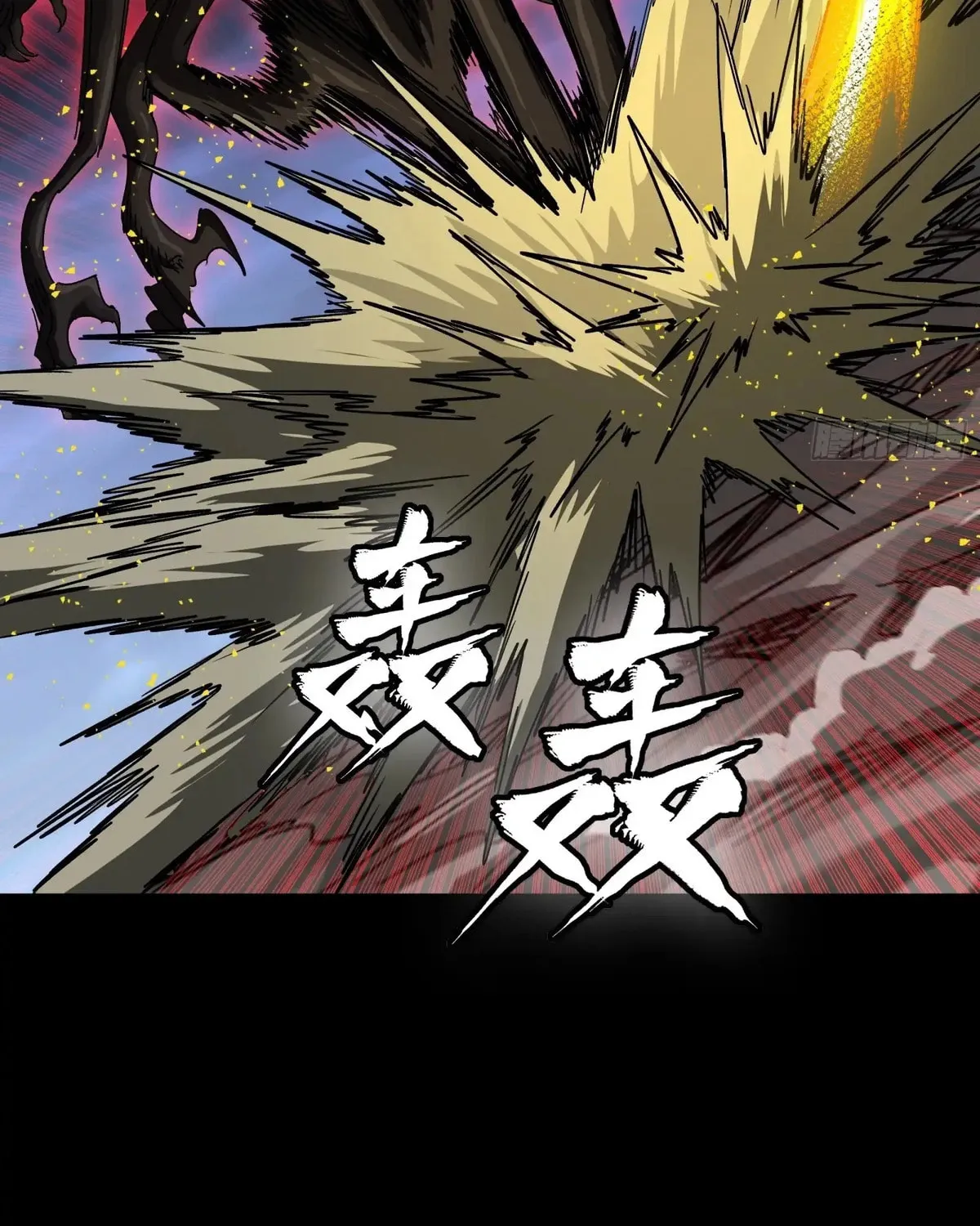 Legend of Star General (Colored) Chapter 296 page 33 - 