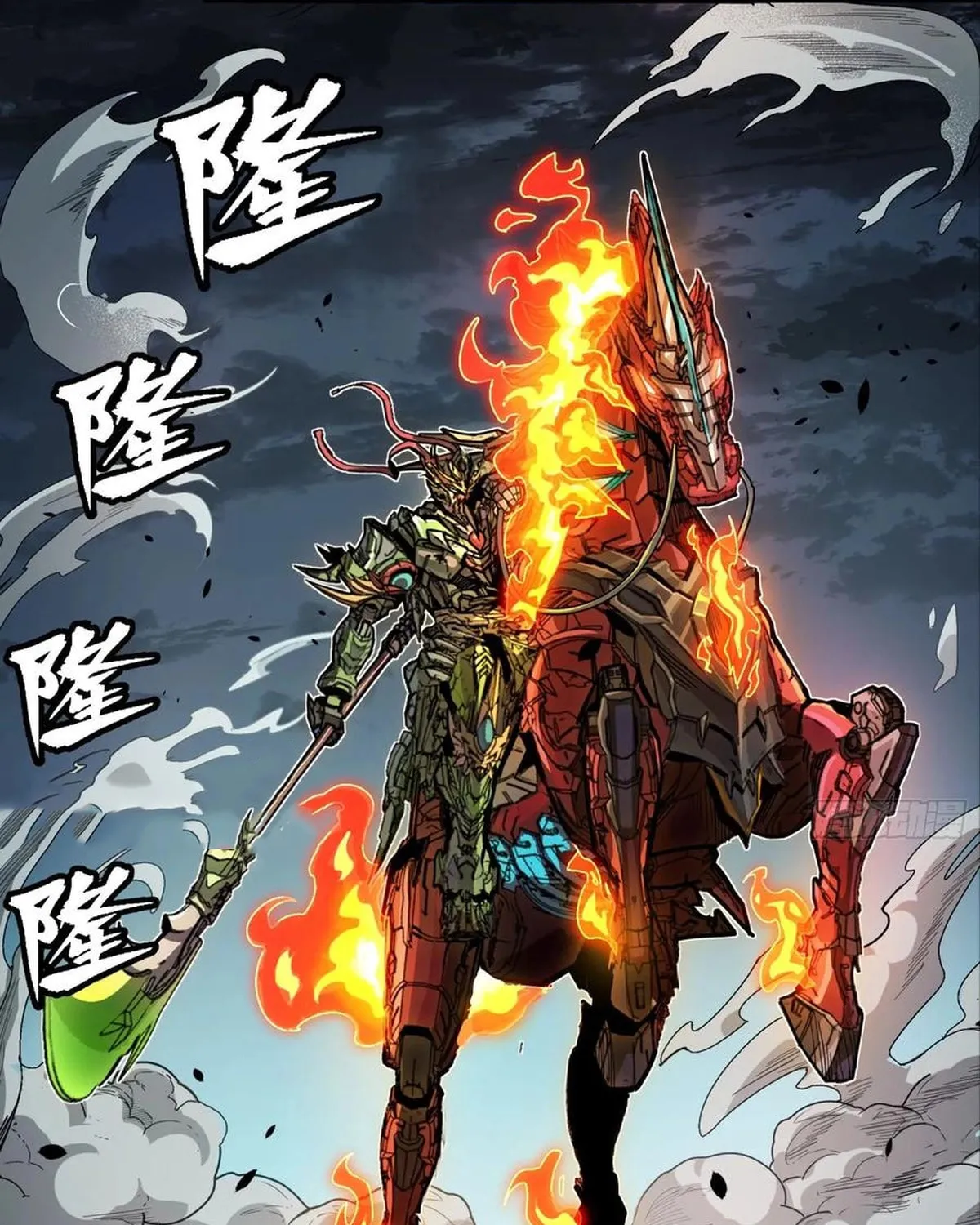Legend of Star General (Colored) Chapter 297 page 41 - 