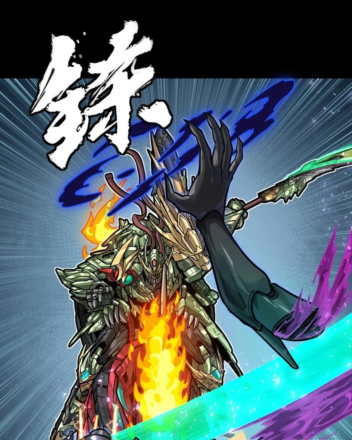 Legend of Star General (Colored) Chapter 297 page 63 - 