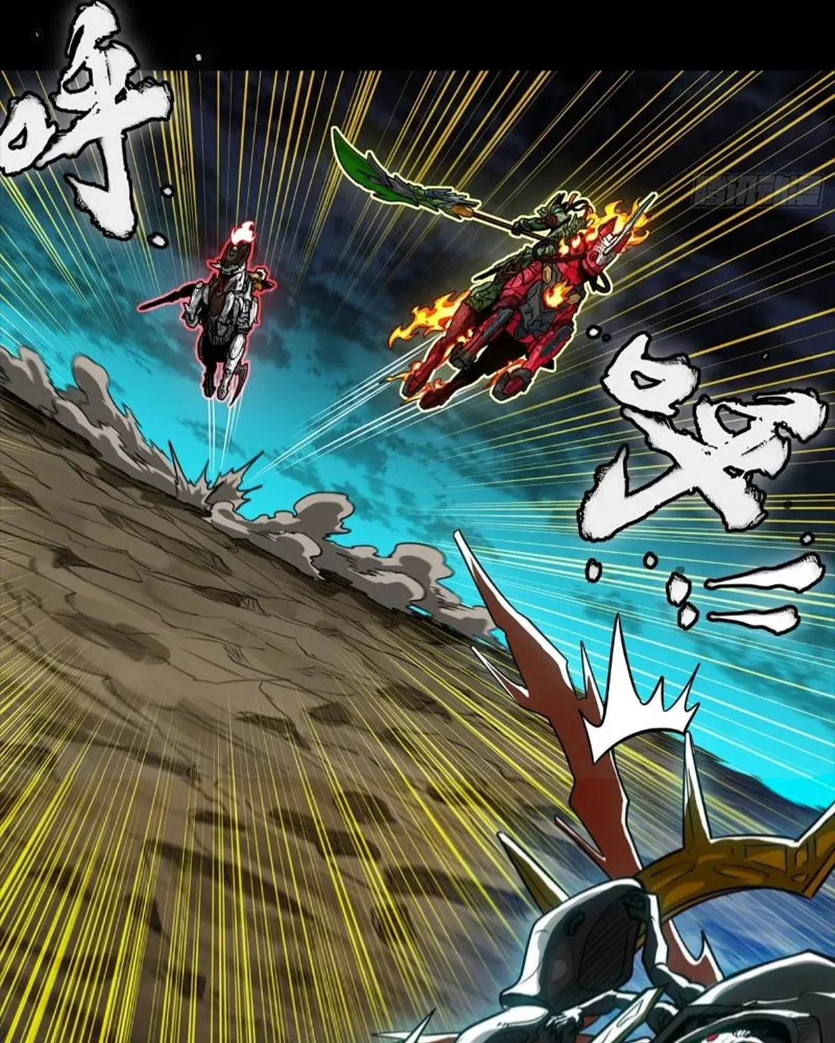 Legend of Star General (Colored) Chapter 298 page 13 - 