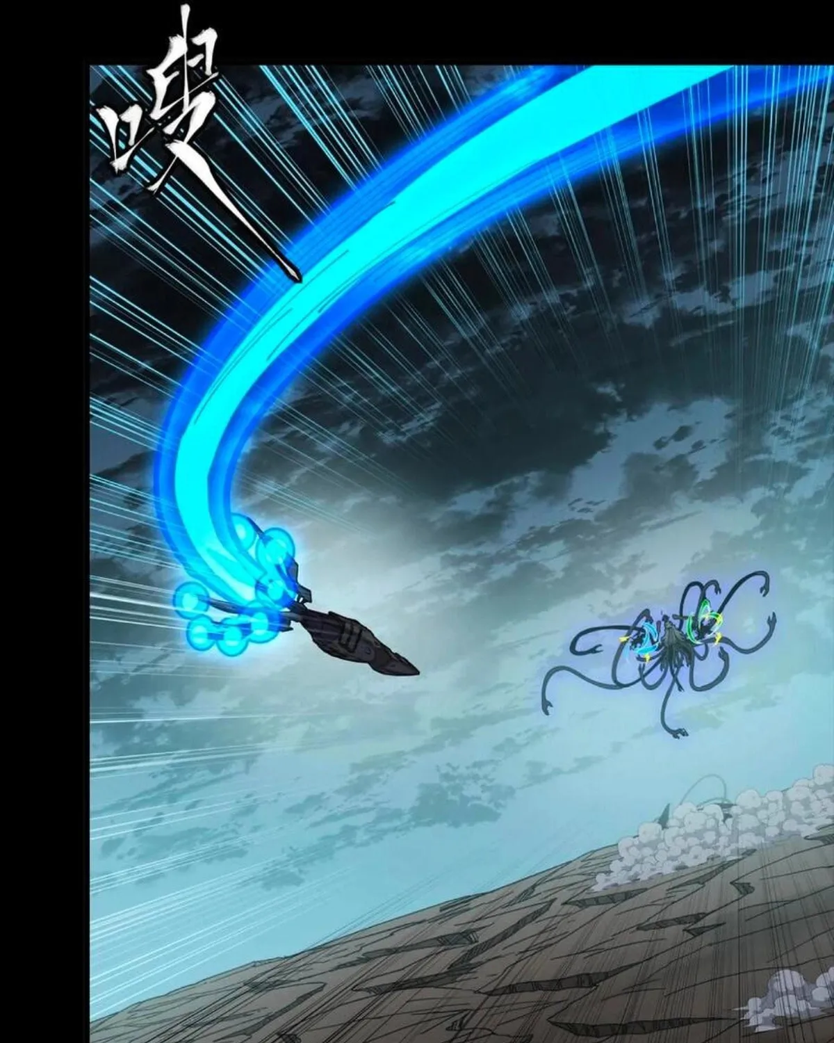 Legend of Star General (Colored) Chapter 298 page 24 - 