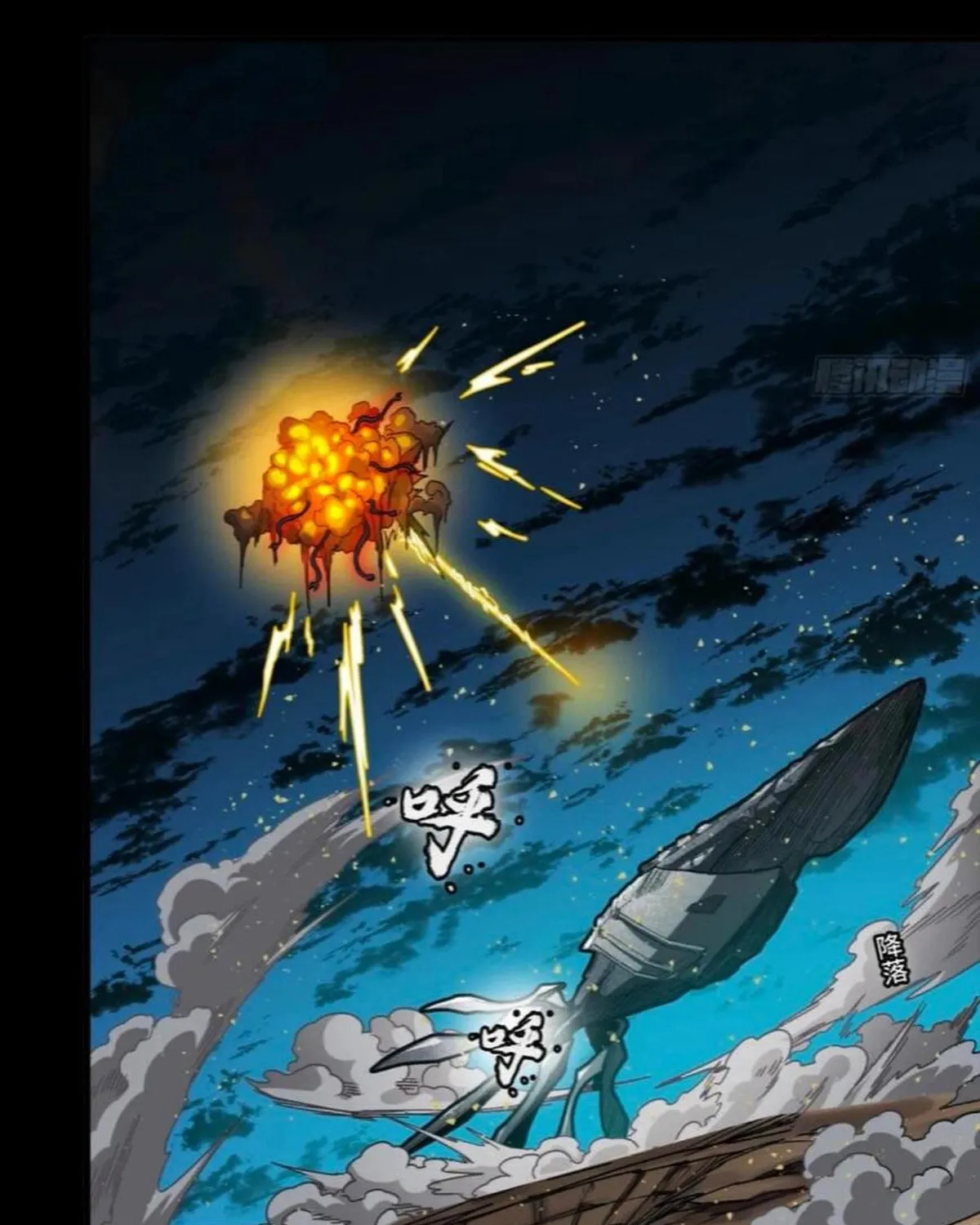 Legend of Star General (Colored) Chapter 298 page 48 - 