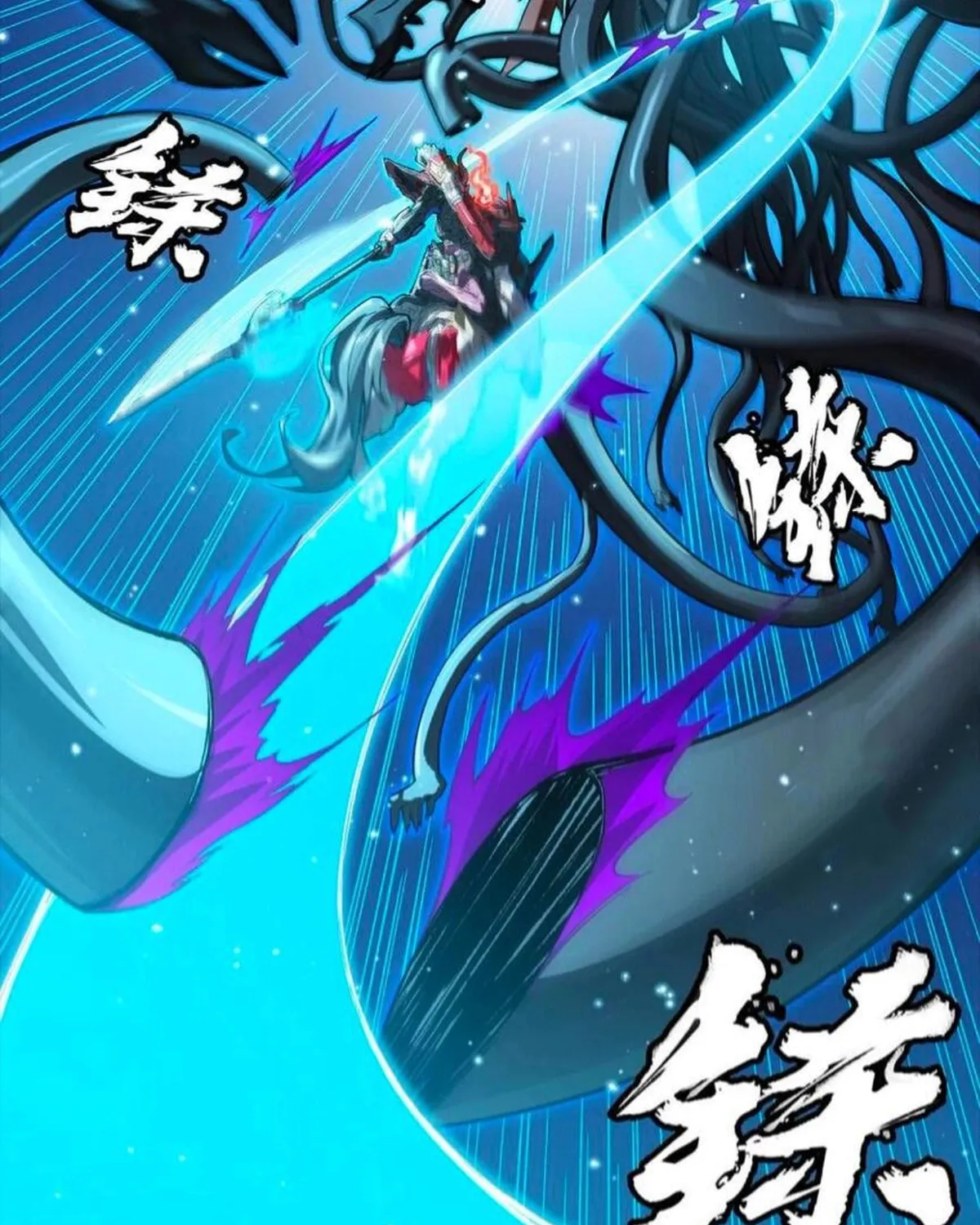 Legend of Star General (Colored) Chapter 298 page 66 - 