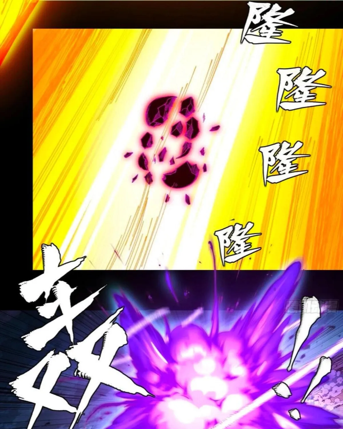 Legend of Star General (Colored) Chapter 298 page 95 - 
