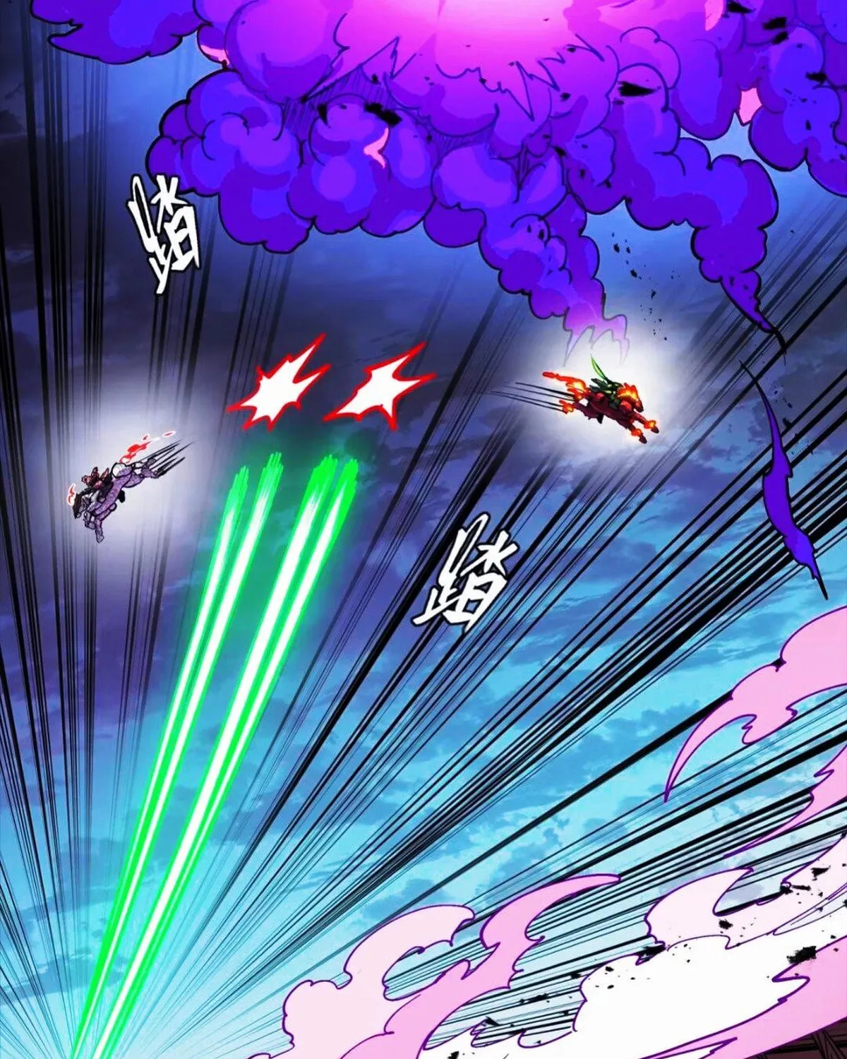 Legend of Star General (Colored) Chapter 299 page 7 - 