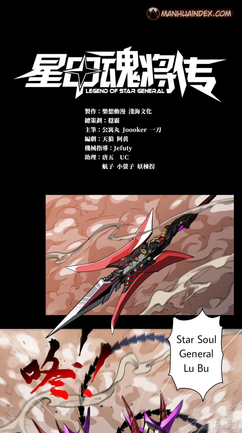 Legend of Star General (Colored) Chapter 3 page 2 - 