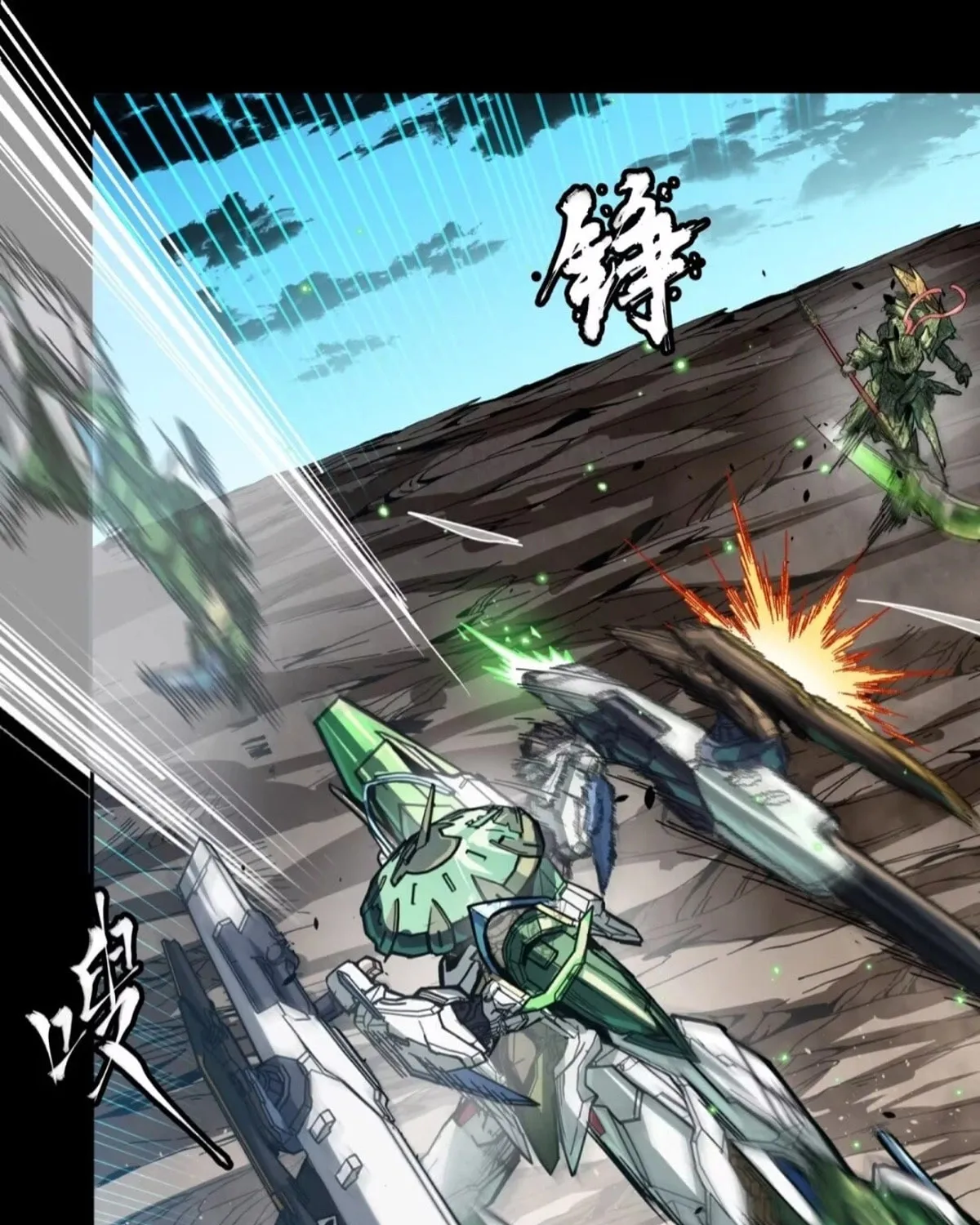 Legend of Star General (Colored) Chapter 300 page 76 - 
