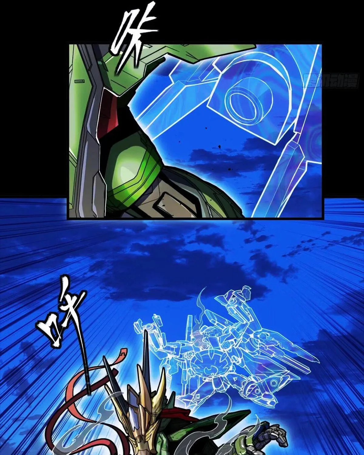 Legend of Star General (Colored) Chapter 301 page 34 - 
