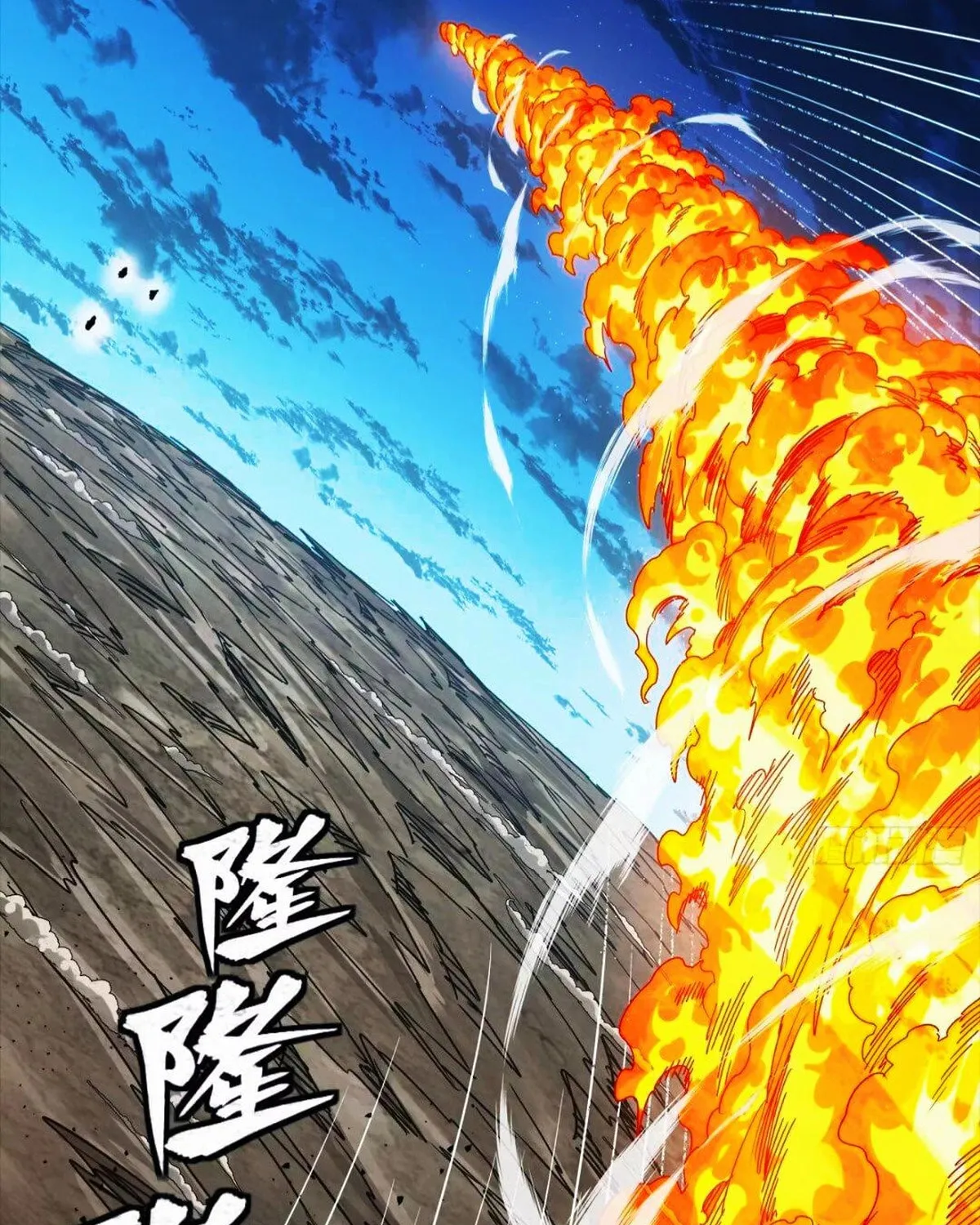 Legend of Star General (Colored) Chapter 301 page 47 - 