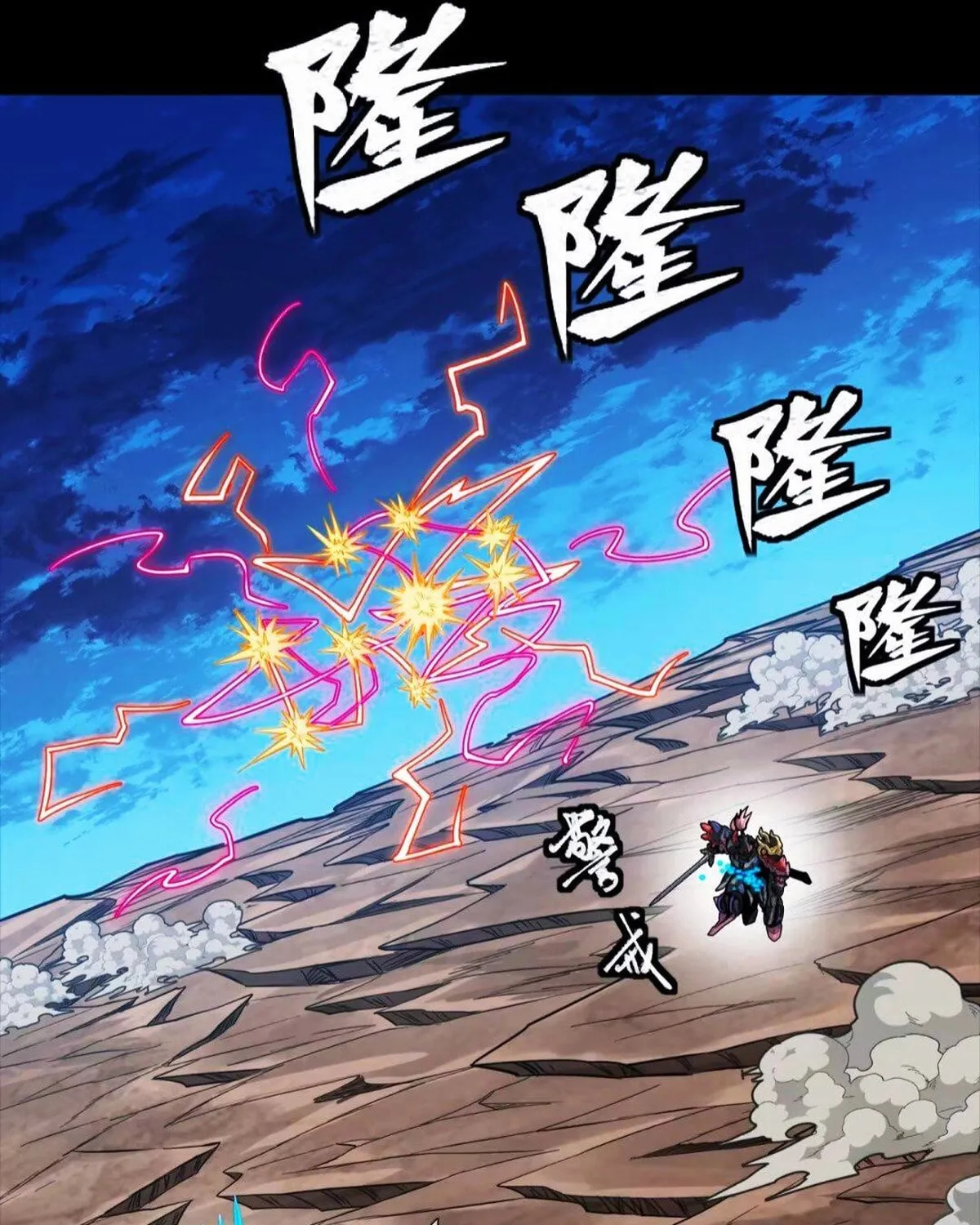 Legend of Star General (Colored) Chapter 302 page 32 - 