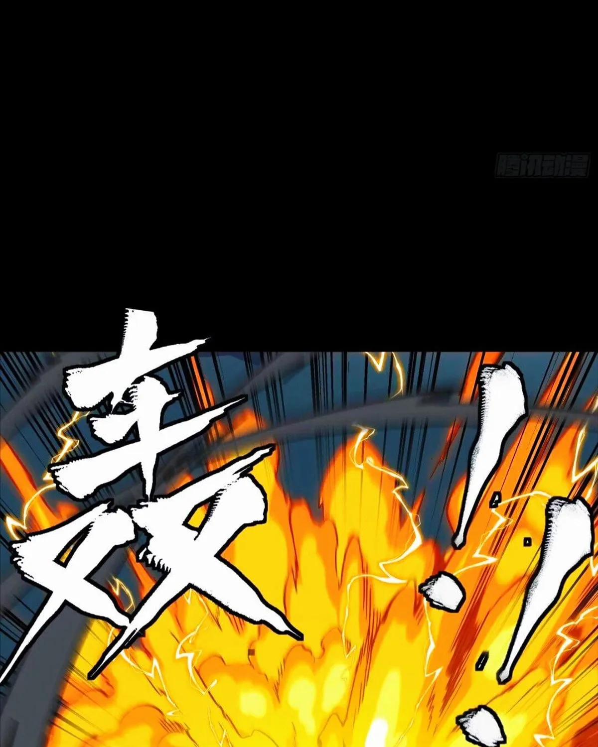 Legend of Star General (Colored) Chapter 302 page 82 - 