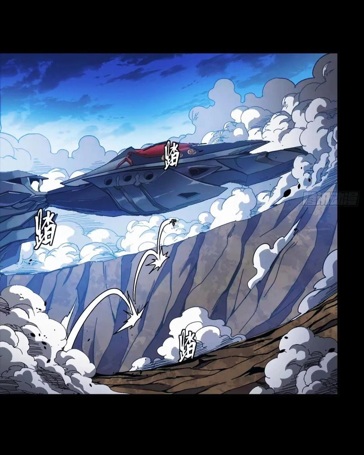 Legend of Star General (Colored) Chapter 303 page 9 - 