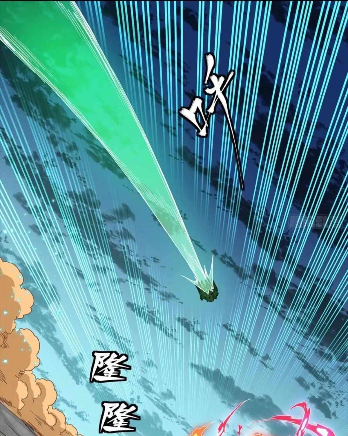 Legend of Star General (Colored) Chapter 305 page 105 - 