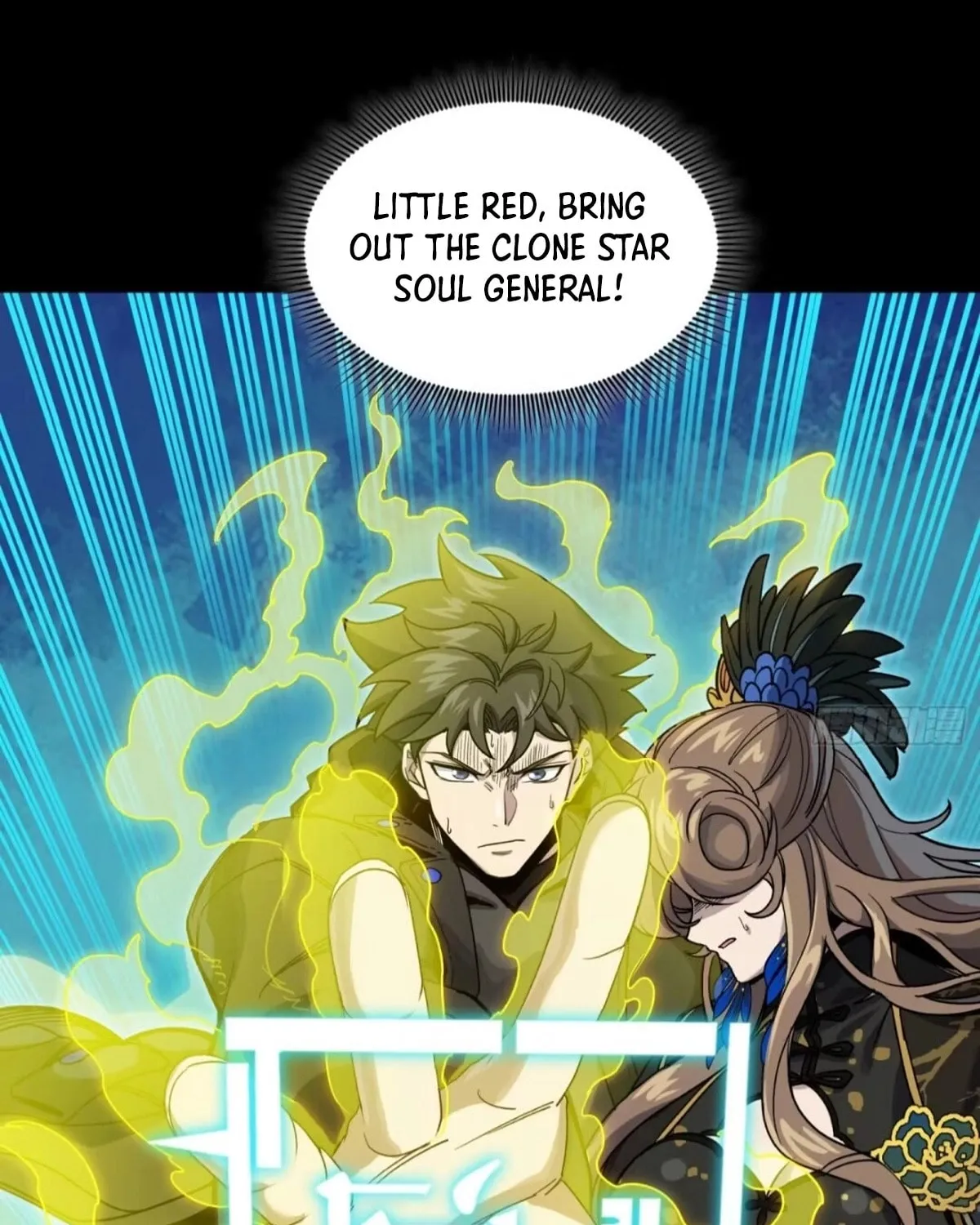 Legend of Star General (Colored) Chapter 305 page 24 - 