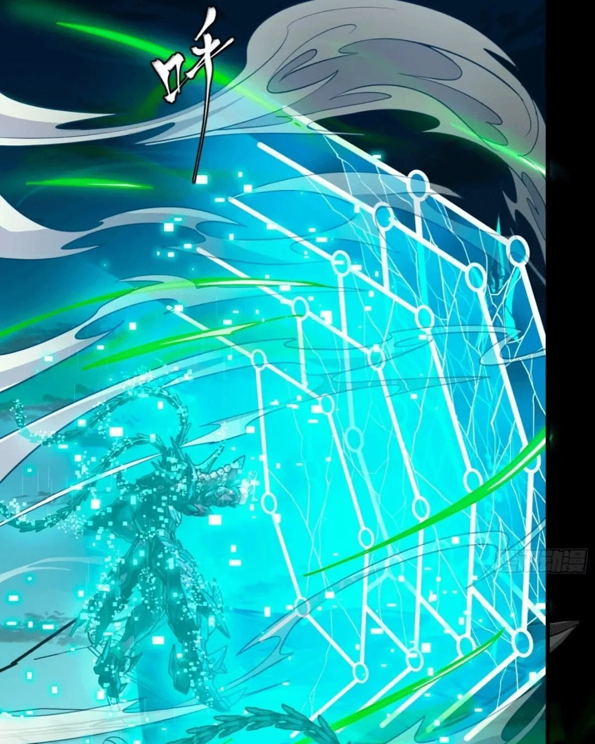 Legend of Star General (Colored) Chapter 305 page 7 - 