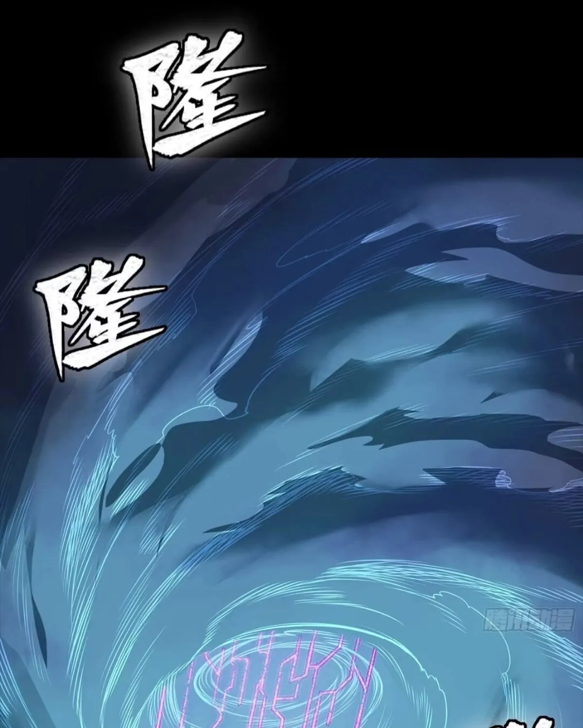 Legend of Star General (Colored) Chapter 311 page 70 - 