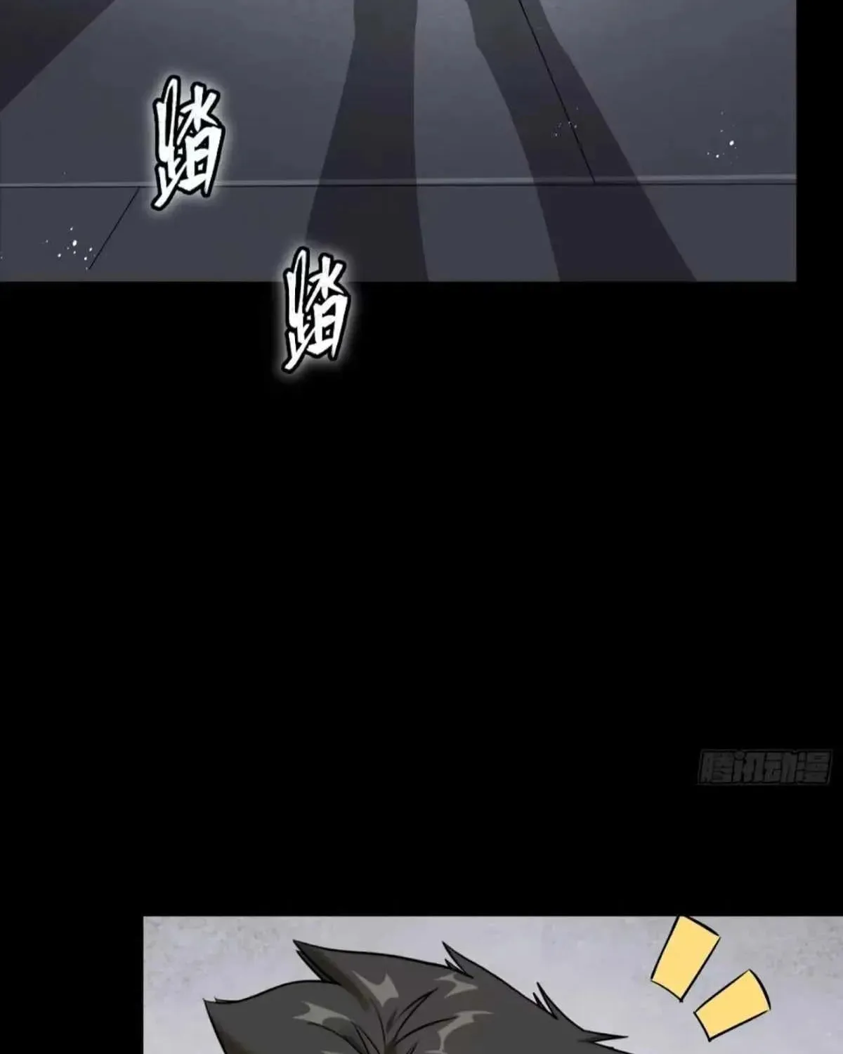 Legend of Star General (Colored) Chapter 312 page 139 - 