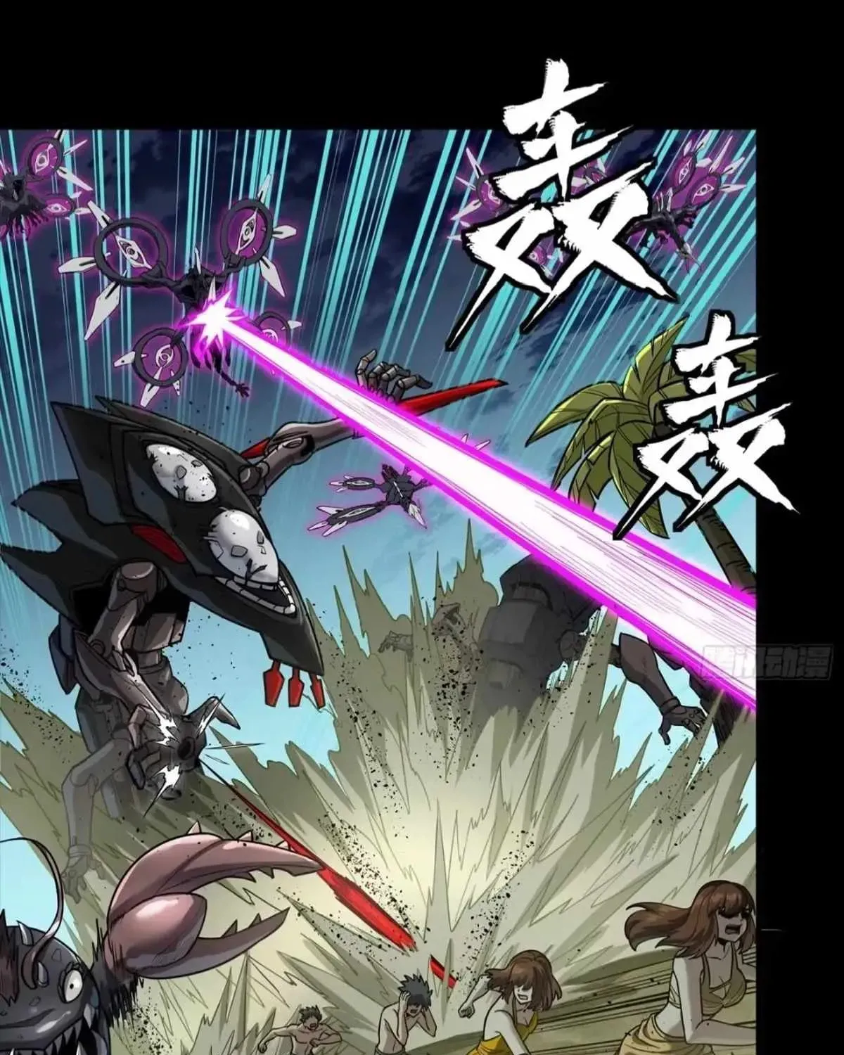 Legend of Star General (Colored) Chapter 312 page 6 - 