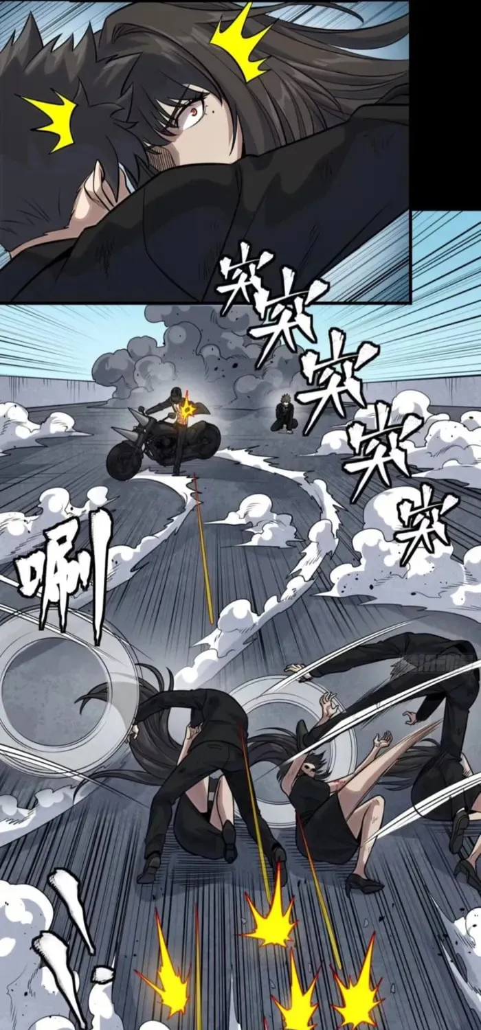 Legend of Star General (Colored) Chapter 321 page 73 - 