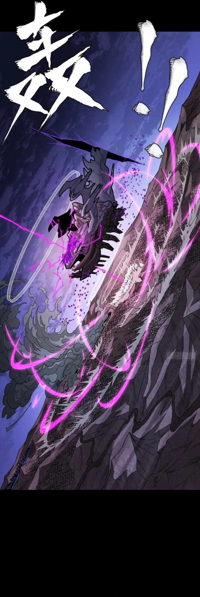 Legend of Star General (Colored) Chapter 337 page 11 - 