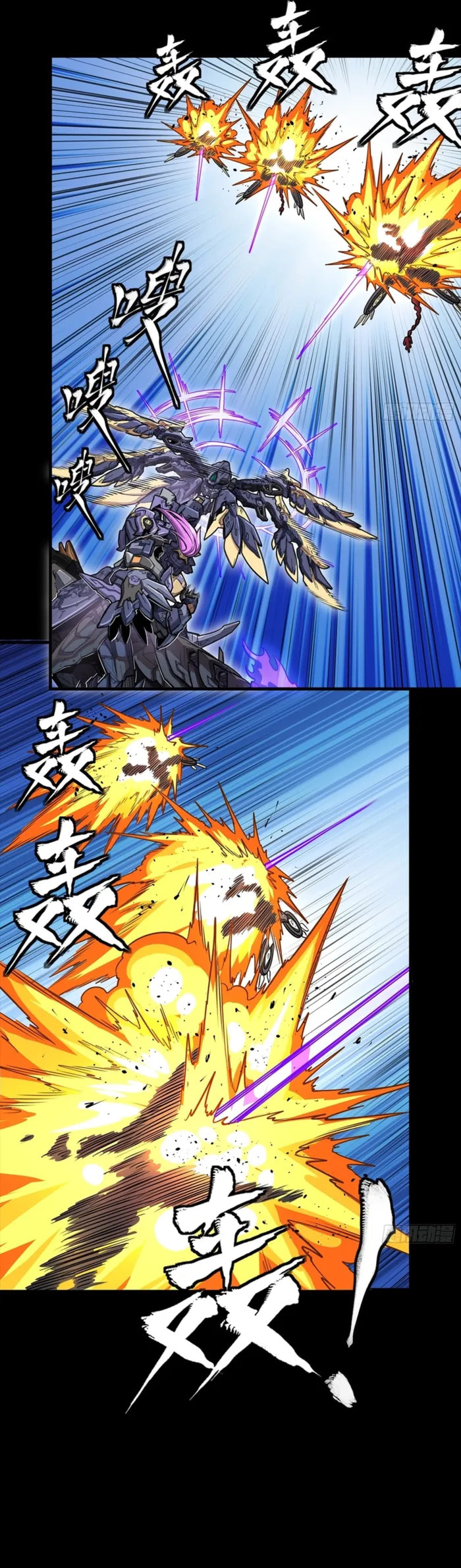 Legend of Star General (Colored) Chapter 345 page 10 - 