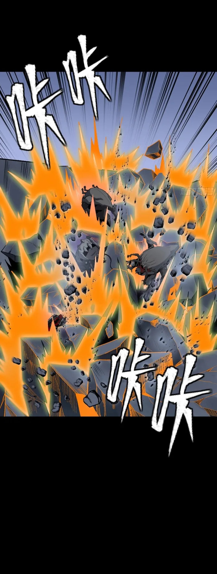 Legend of Star General (Colored) Chapter 349 page 13 - 