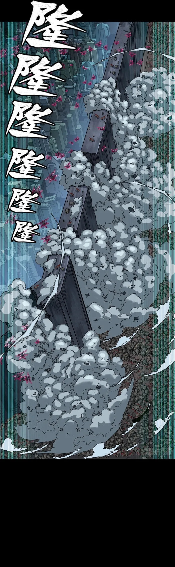 Legend of Star General (Colored) Chapter 349 page 17 - 
