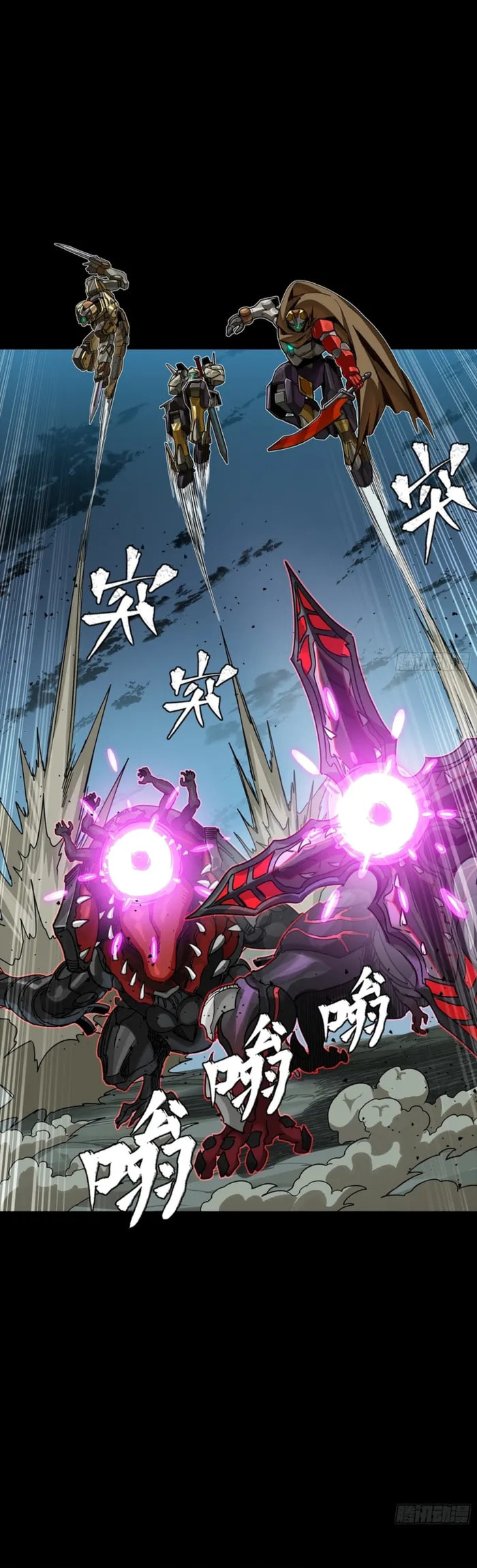 Legend of Star General (Colored) Chapter 352 page 12 - 