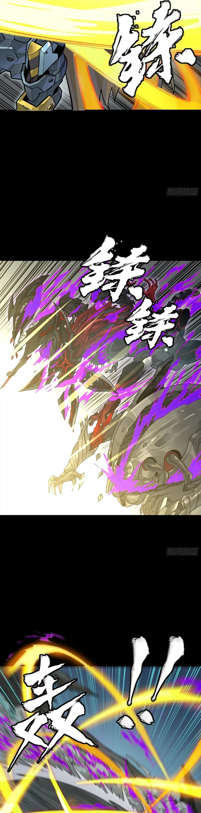 Legend of Star General (Colored) Chapter 352 page 21 - 