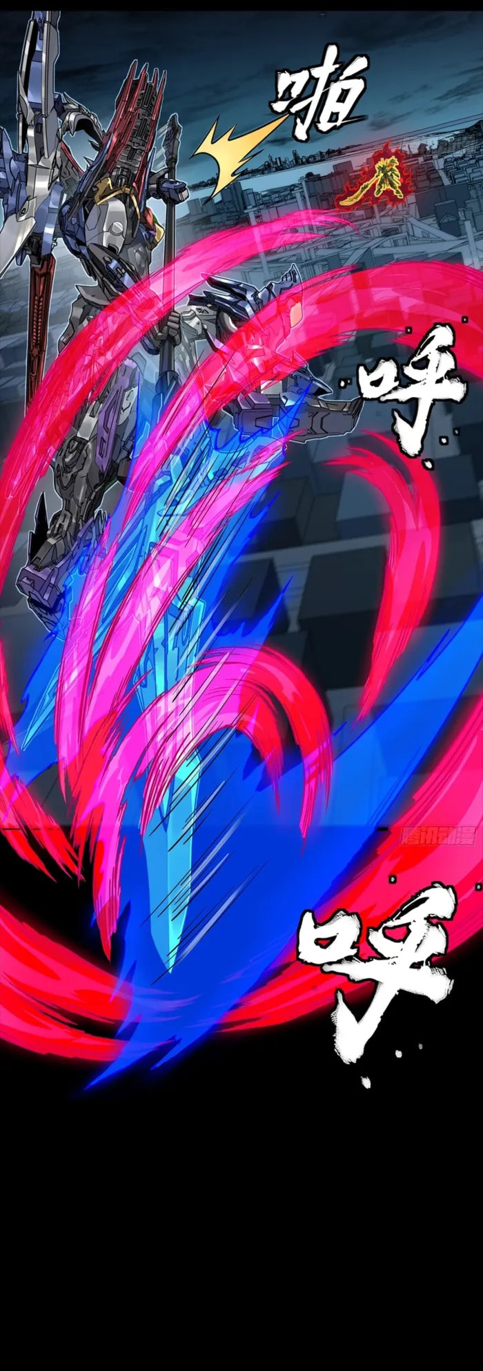 Legend of Star General (Colored) Chapter 355 page 17 - 