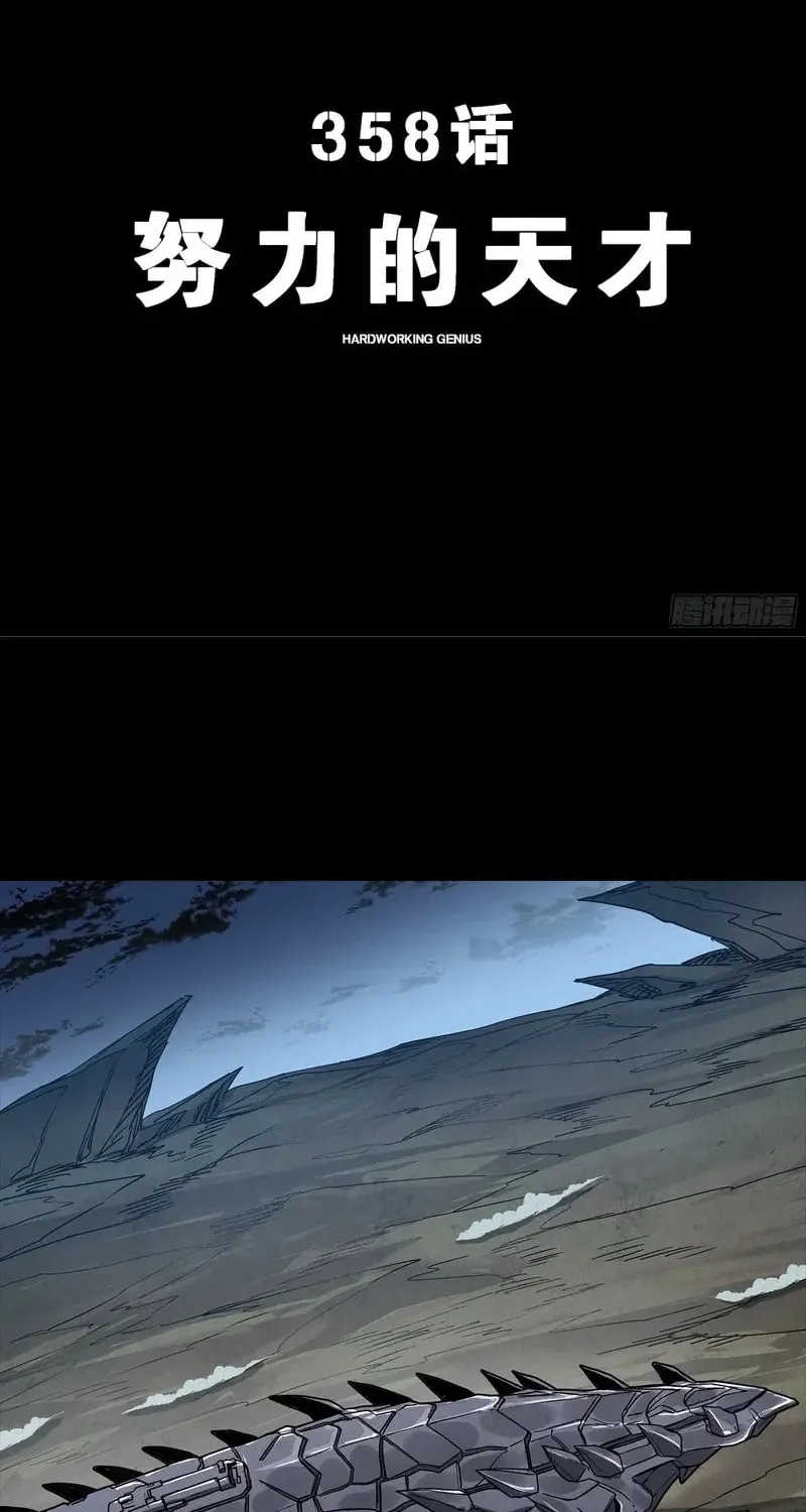 Legend of Star General (Colored) Chapter 358 page 2 - 