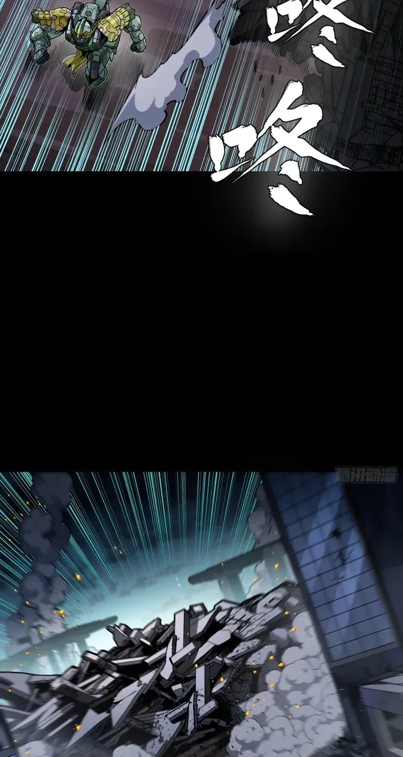 Legend of Star General (Colored) Chapter 358 page 25 - 