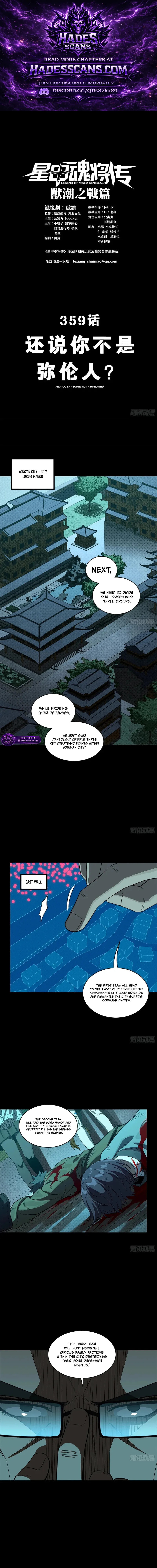 Legend of Star General (Colored) Chapter 359 page 1 - 