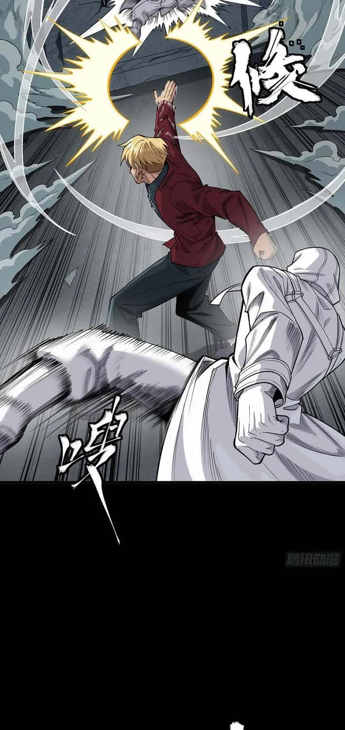 Legend of Star General (Colored) Chapter 360 page 39 - 