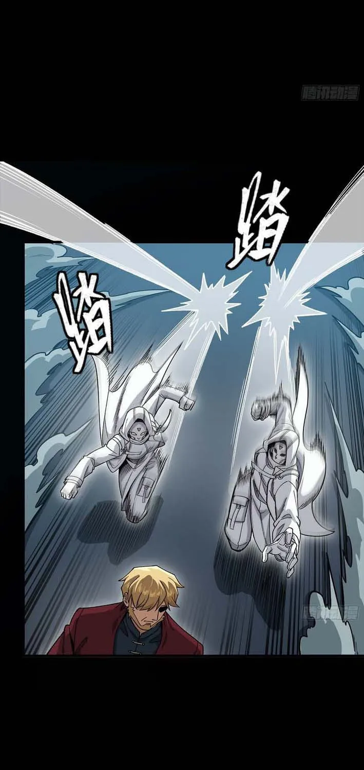 Legend of Star General (Colored) Chapter 360 page 46 - 
