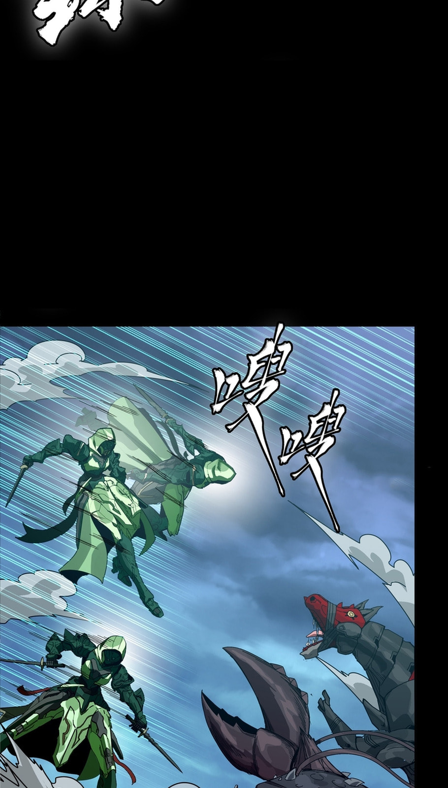 Legend of Star General (Colored) Chapter 364 page 47 - 