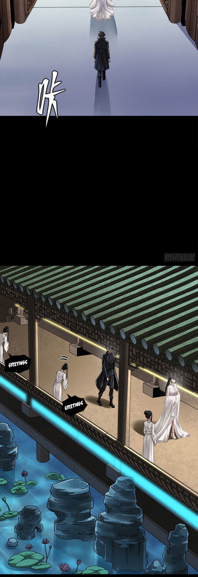 Legend of Star General (Colored) Chapter 365 page 17 - 