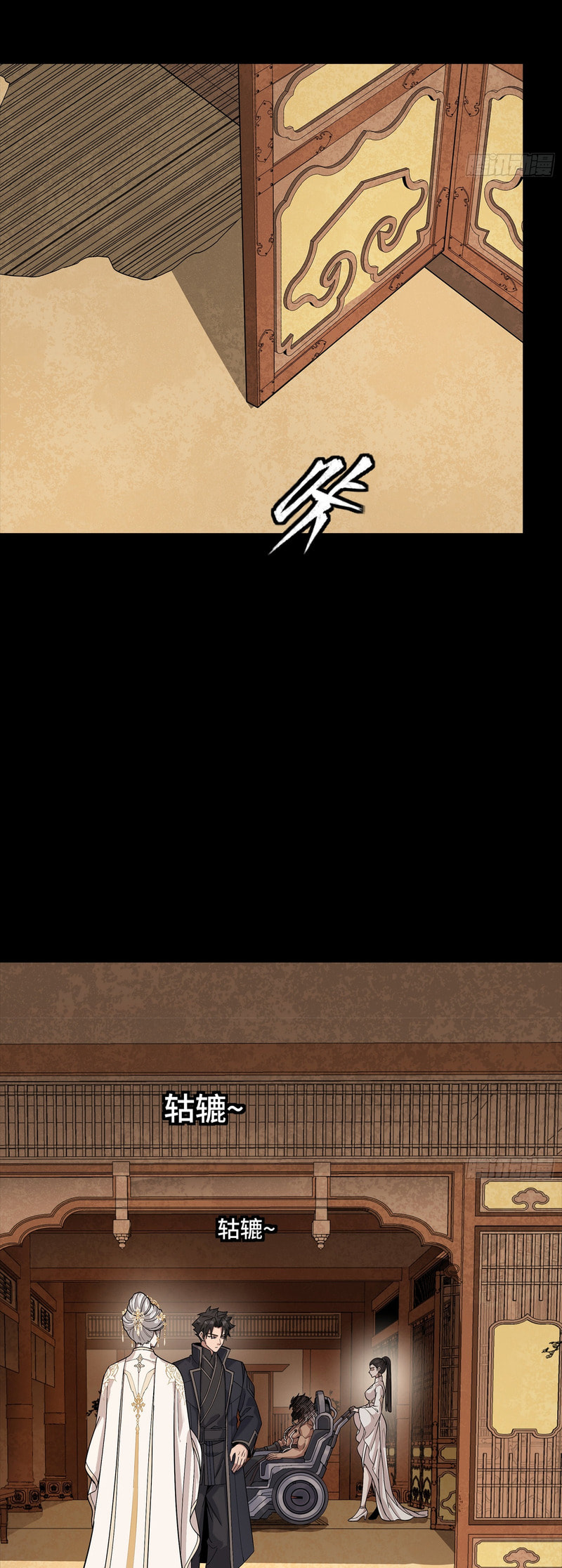 Legend of Star General (Colored) Chapter 365 page 38 - 