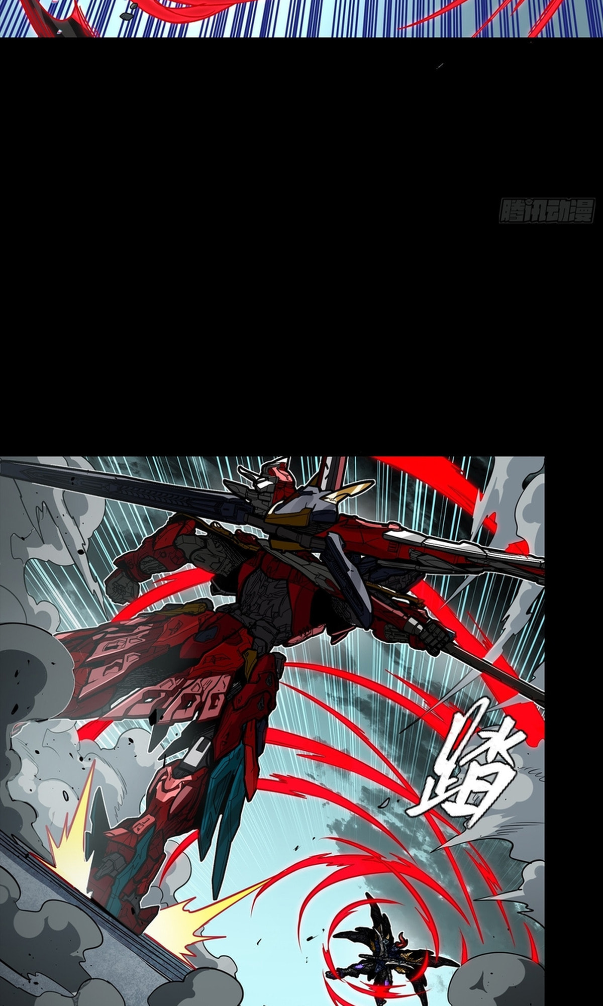 Legend of Star General (Colored) Chapter 369 page 33 - 