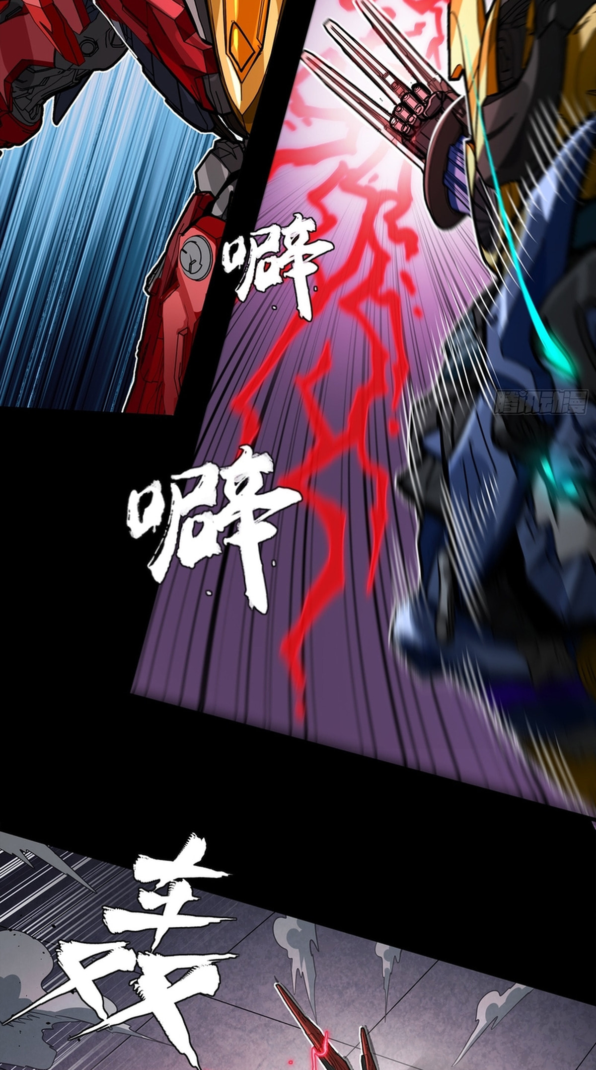 Legend of Star General (Colored) Chapter 369 page 39 - 