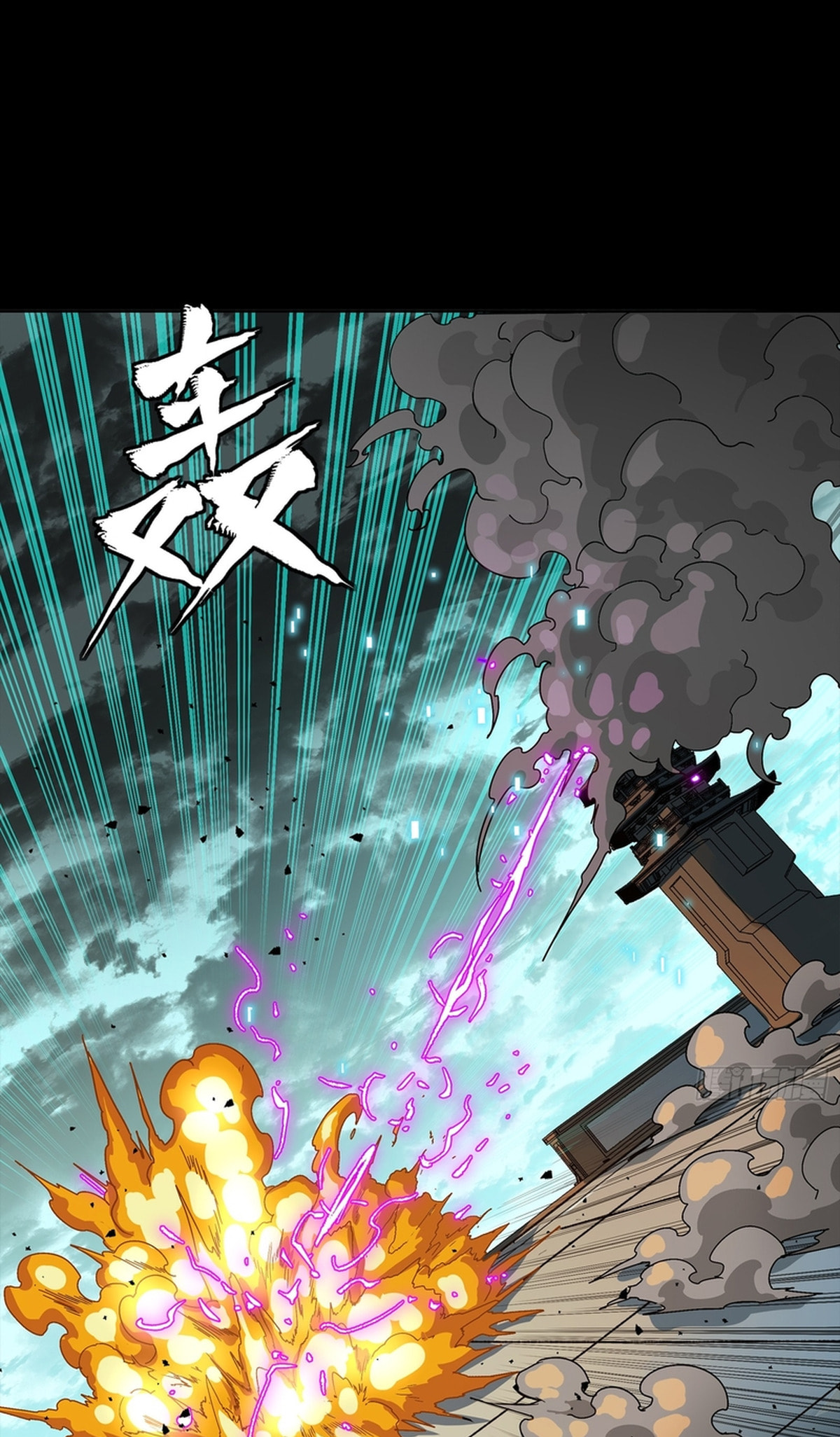 Legend of Star General (Colored) Chapter 369 page 73 - 