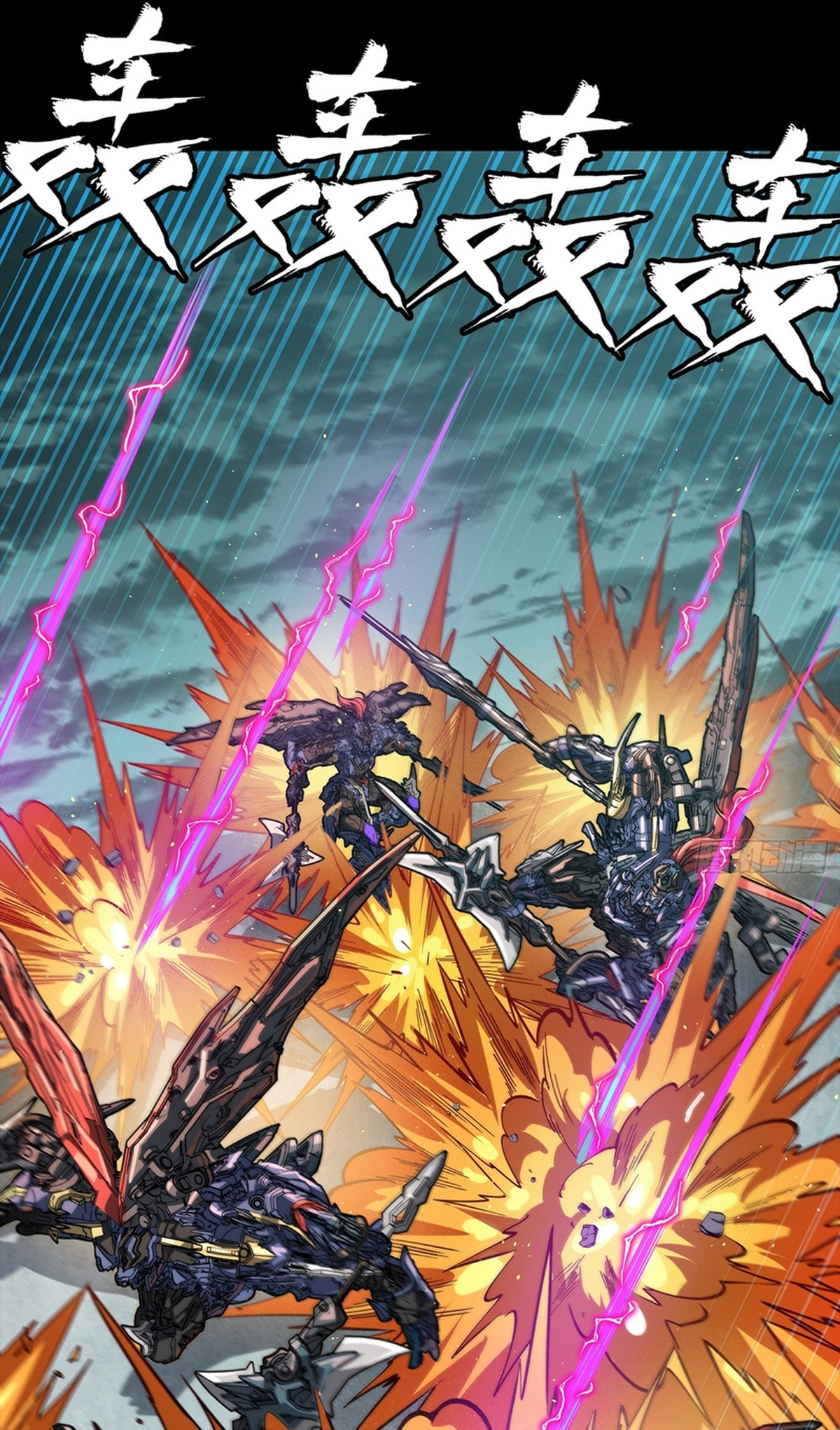 Legend of Star General (Colored) Chapter 369 page 81 - 
