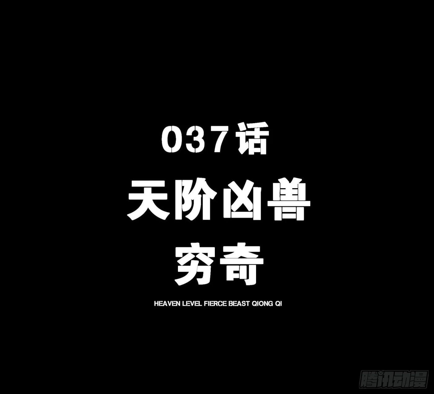 Legend of Star General (Colored) Chapter 37 page 3 - 