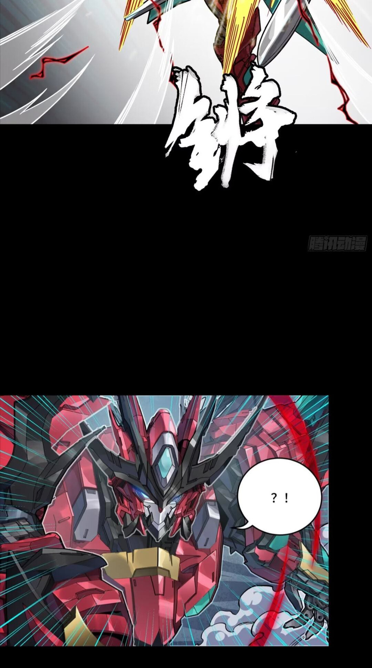 Legend of Star General (Colored) Chapter 370 page 17 - 