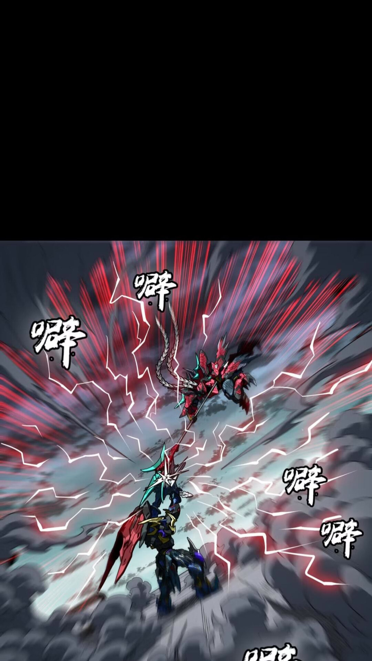 Legend of Star General (Colored) Chapter 370 page 6 - 
