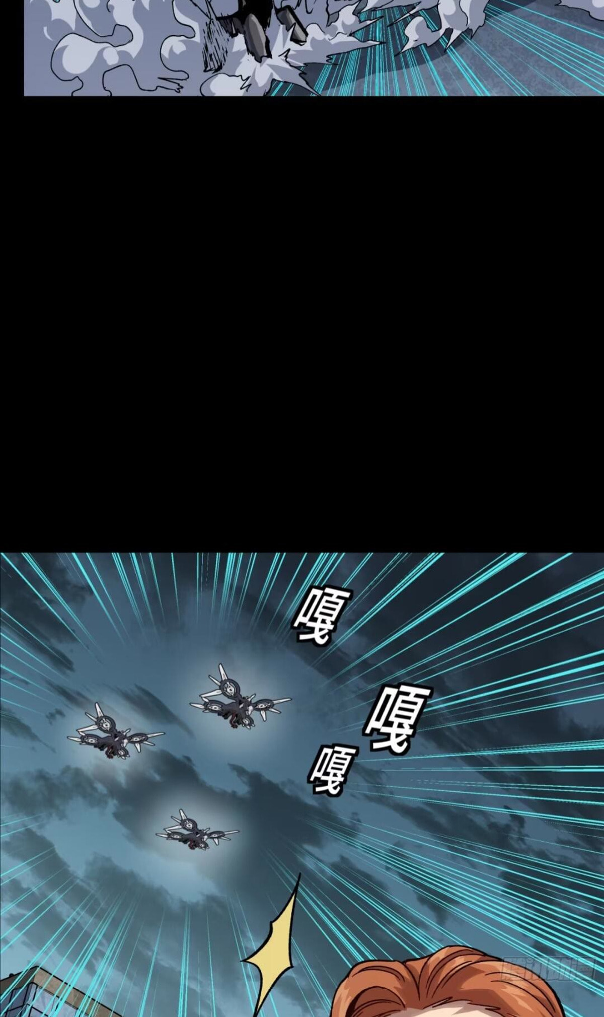 Legend of Star General (Colored) Chapter 370 page 68 - 